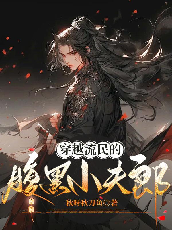 救女主？问题不大，看我爆兵百万