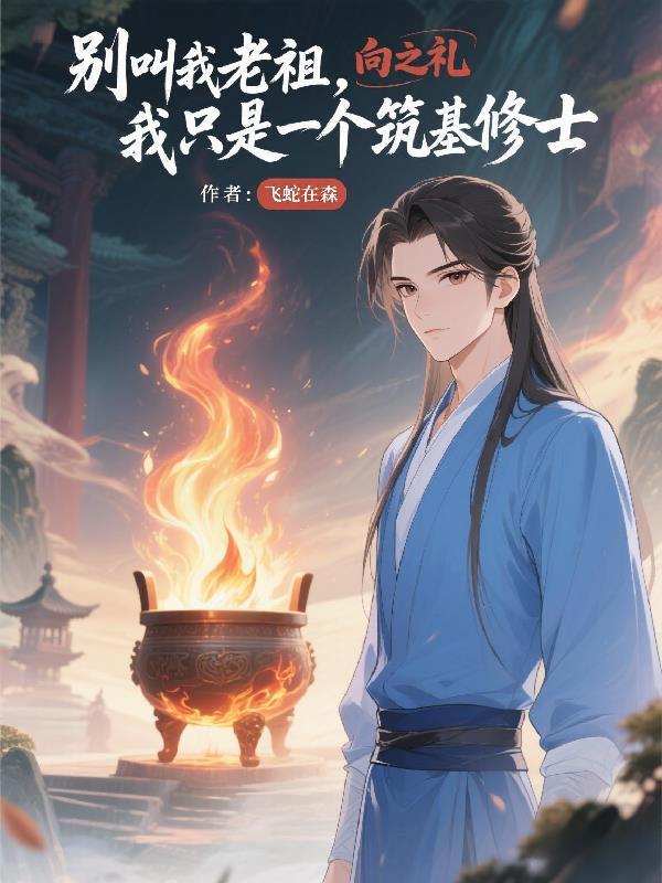 凤啼权巅：穿越女的帝王攻略