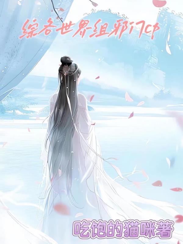 豪夺新妻