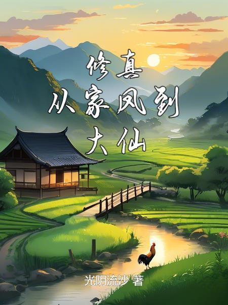 开局天幕曝光：我未来统一全球