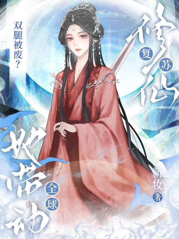 万界神豪：从没日签到开始