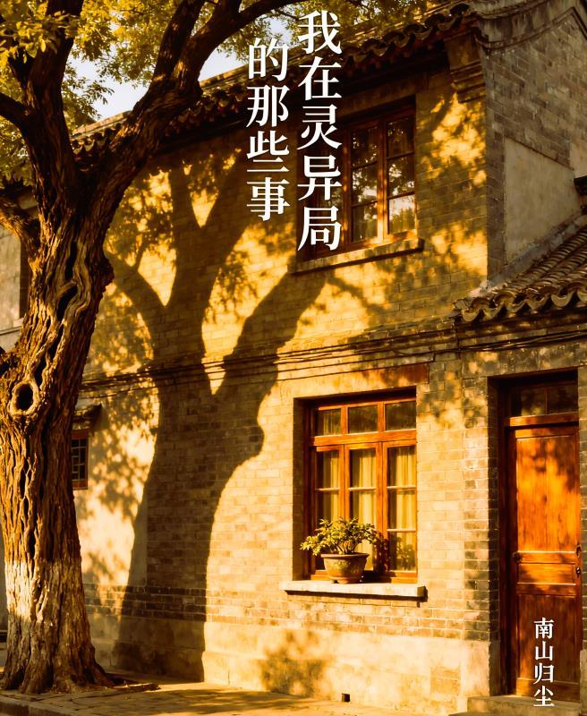 救驾女帝召来不良帅，国运却崩了