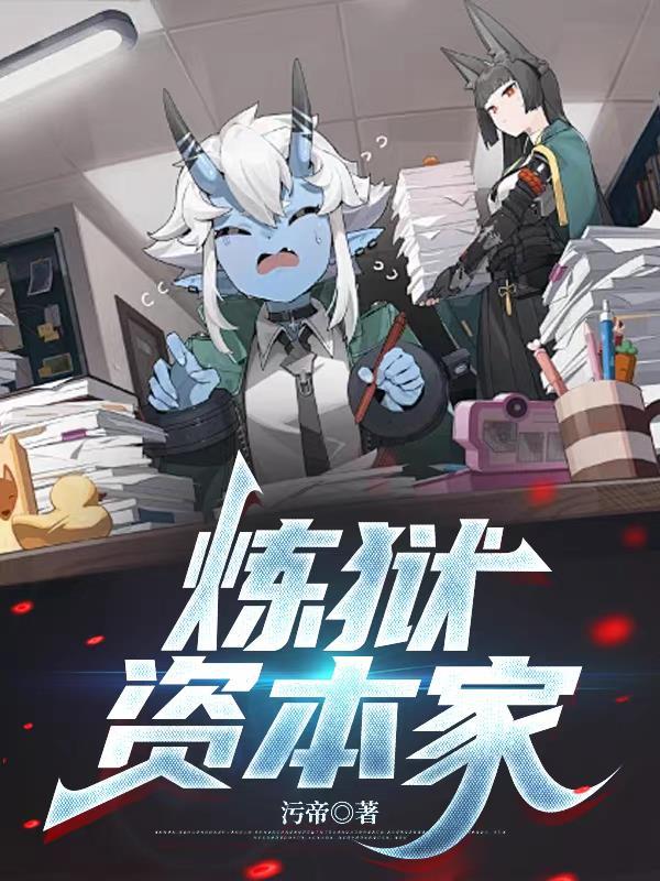 空间囤粮，拐个王爷来种田