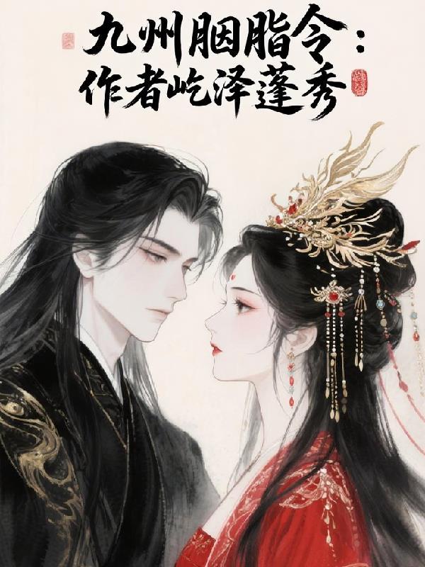 都市判官以武为笔