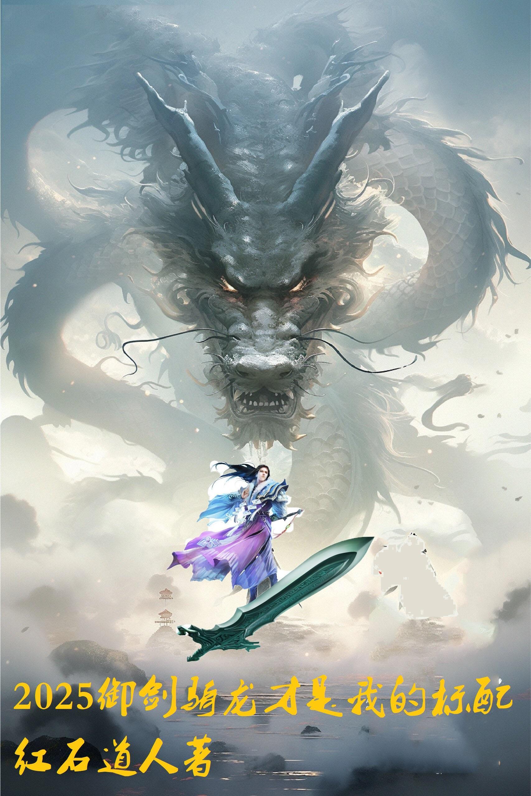 修仙界之狼做空天道