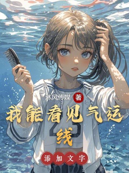 画师惊劫