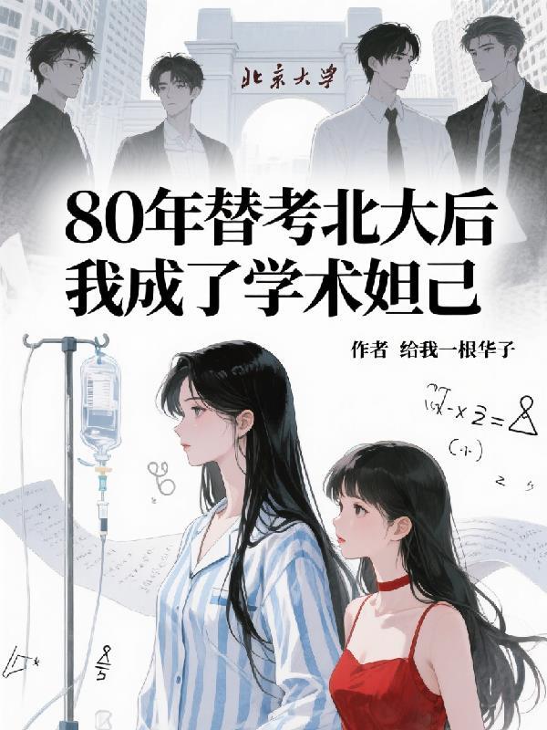 大明：刚穿越就被锦衣卫抓了