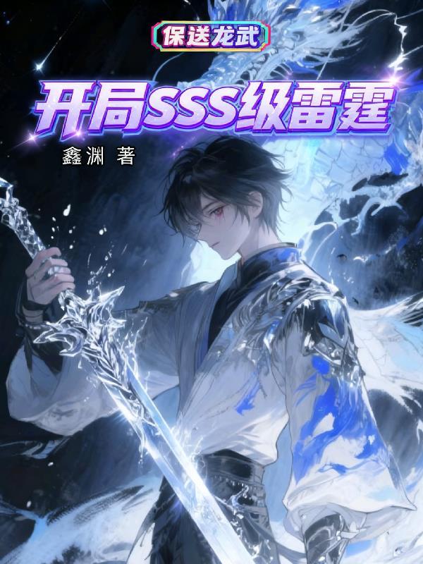 快穿：朱砂痣升级成了白月光