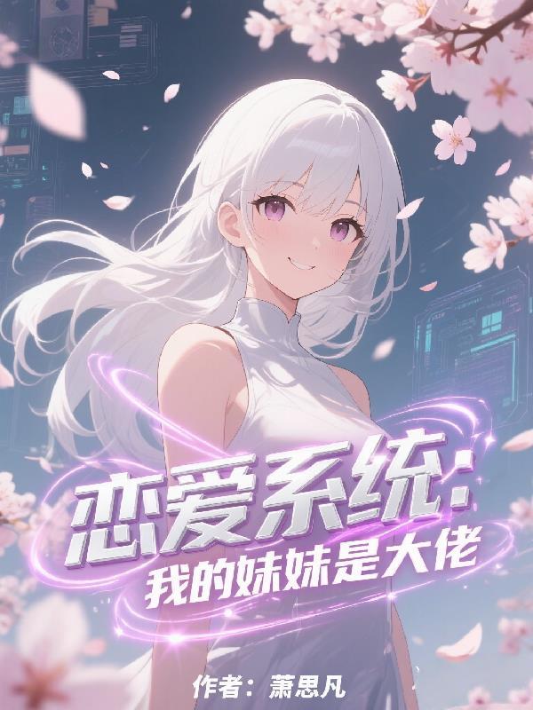 综武：开局宗师境，馋哭黄蓉