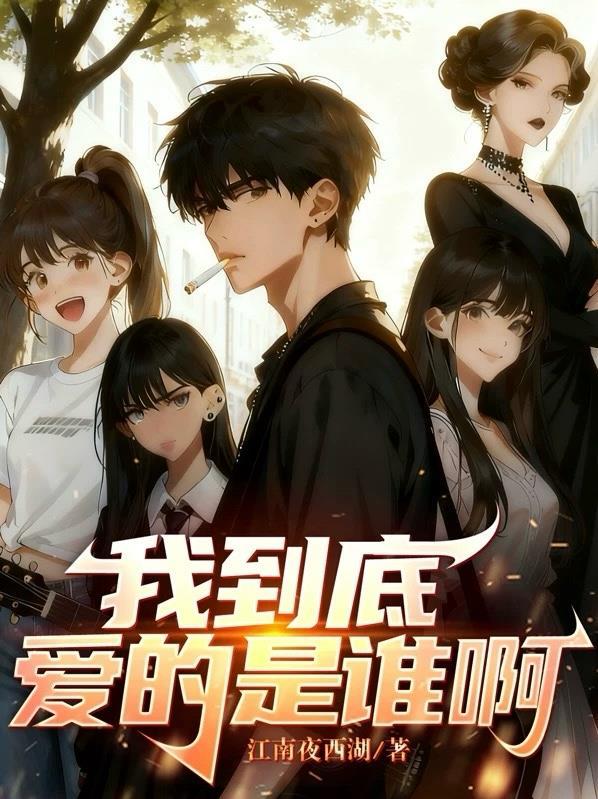 开局签到混沌体，仙尊重生杀疯了