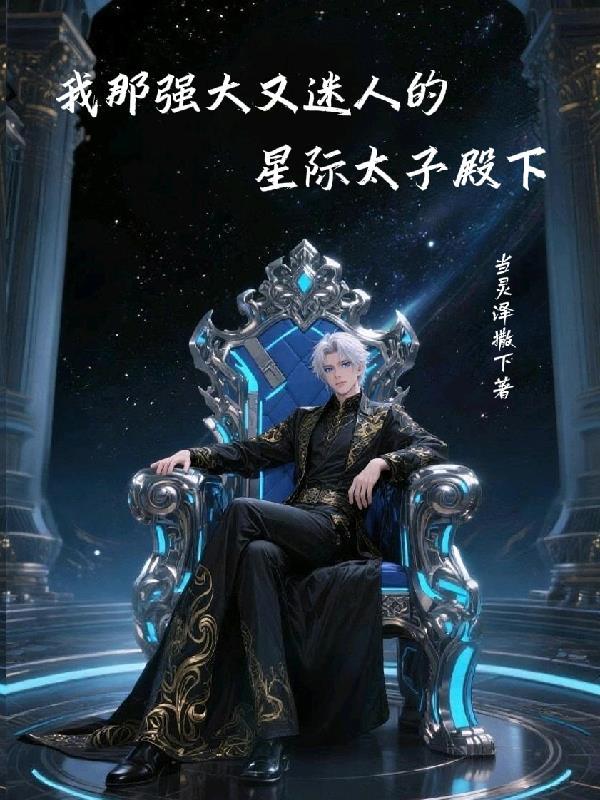 双星临世：天命凰妃