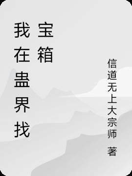 火影：我弹指破须佐，单手虐尾兽