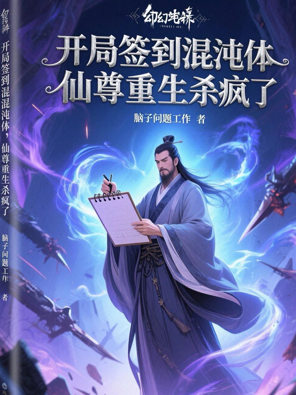 开局八个美女闯天下