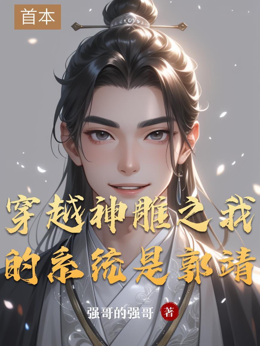 汐曜相守仙凡两界