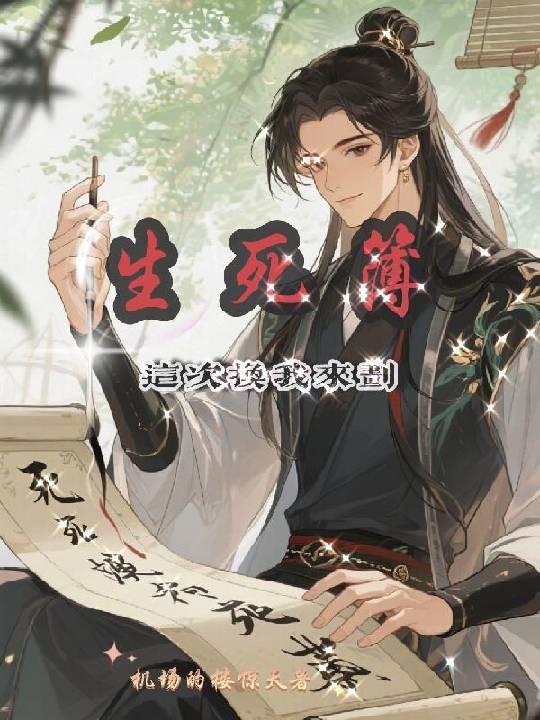 精灵：开局绑定神级系统