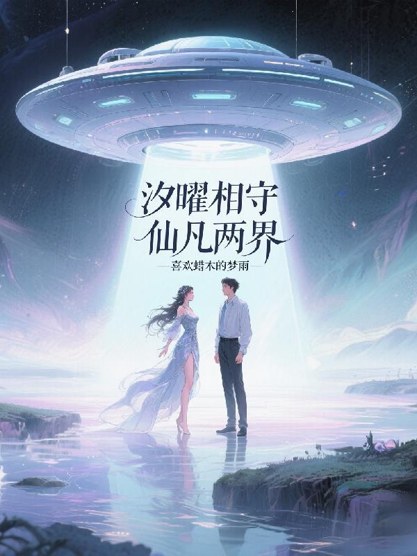 齐穿兽世文：我和闺蜜是恶雌？