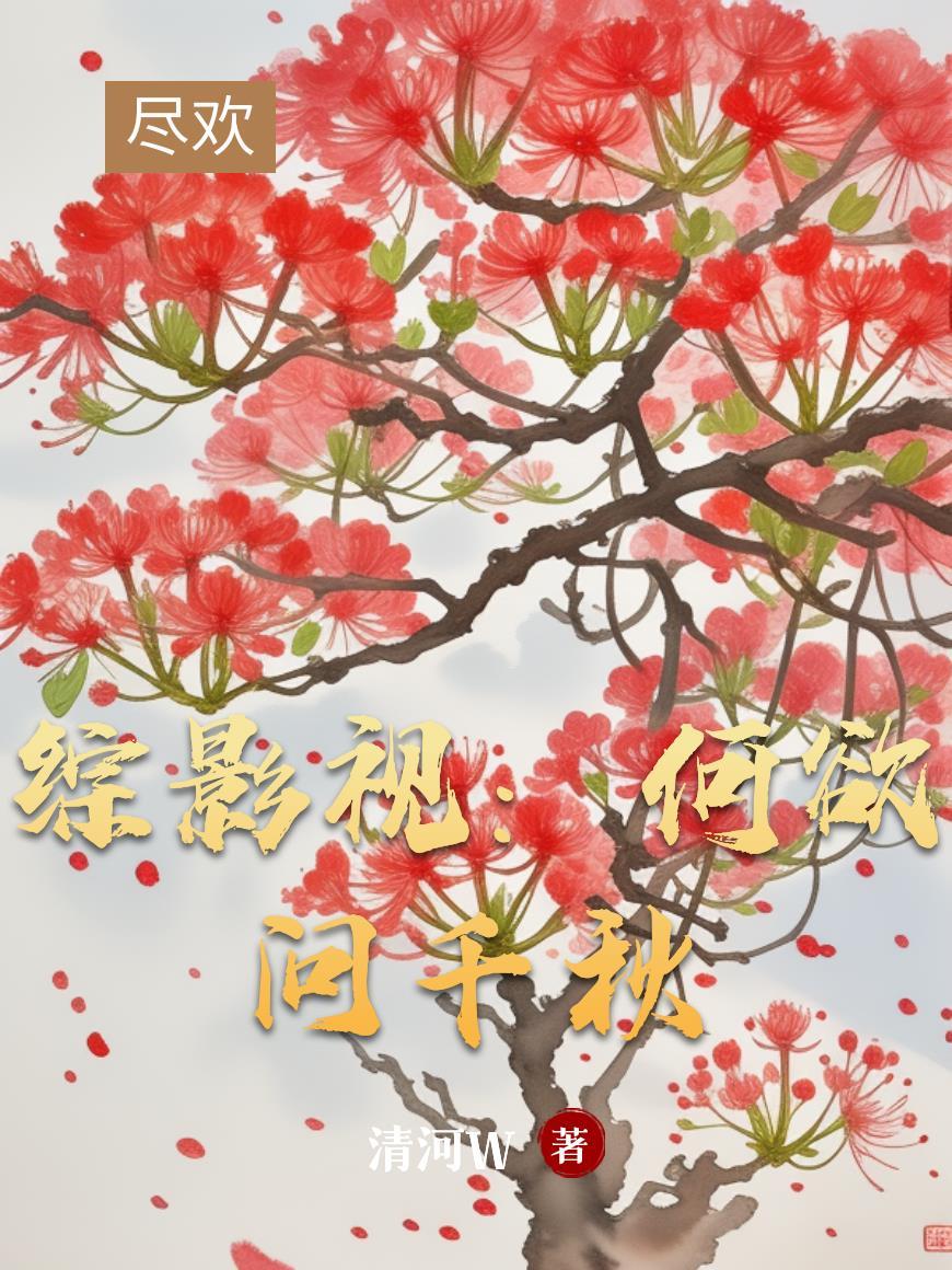 投喂流放罪臣后，她被迫现形了