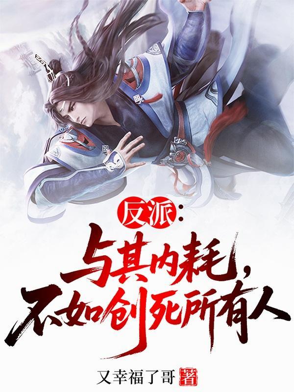 万界之倒霉蛋