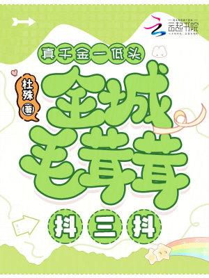 校花嫌我铁匠弱，我一锤十亿伤害