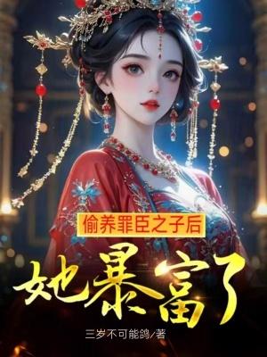 斩妖除魔：我能吸收道行
