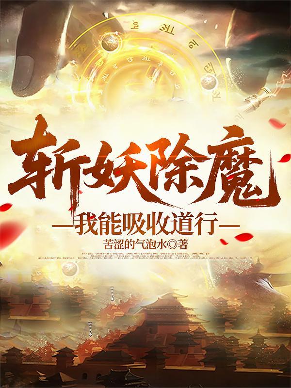 网游：重铸白丝女神兵，无敌万界