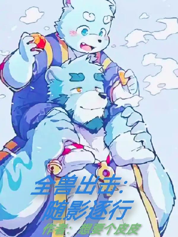 凌警官，冯少给您提鞋都不配