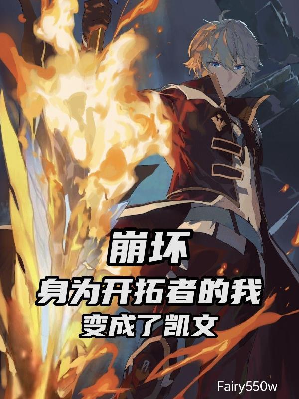 人参梦诸天之我真的是粗参啊