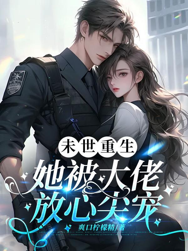 重生大唐，在高阳公主府当牛马