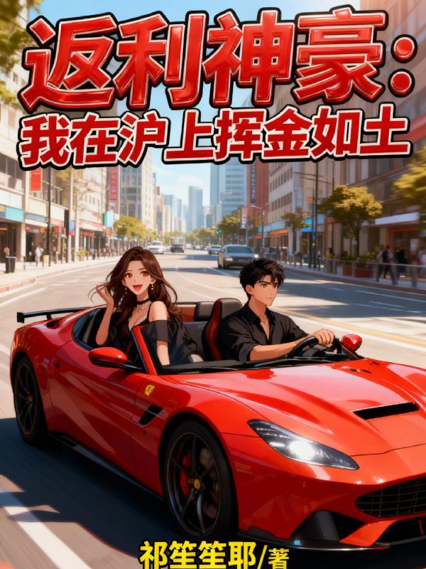 综影穿：从巴啦啦小魔仙开始！