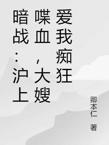 凡人修仙之我从种药开始