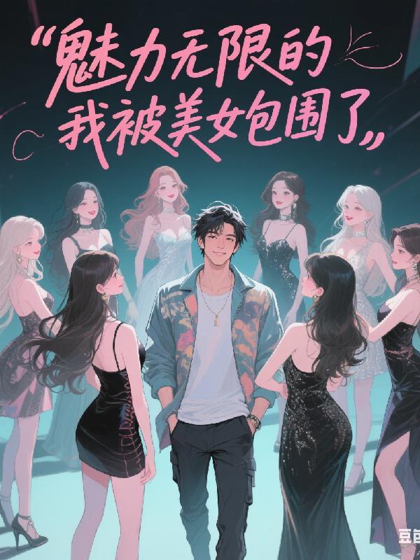开局是石头？没事，我抢了个系统