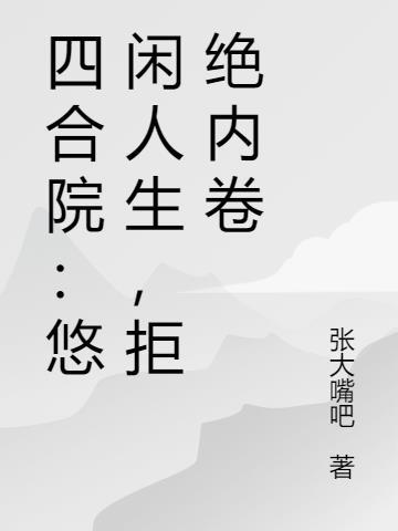 穿书后我一心抱大腿