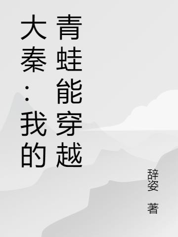 斗罗：开局万魂幡，终成洪荒地府