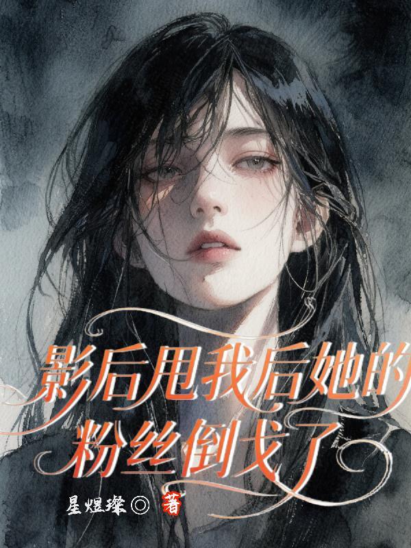 一战：凋零于冬下的鸢尾花