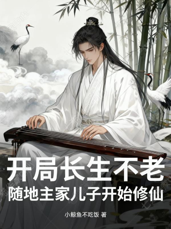 诸界帝主：从重生开始铸运朝