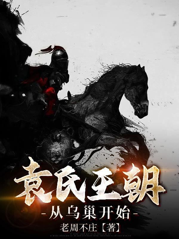 道师异闻录