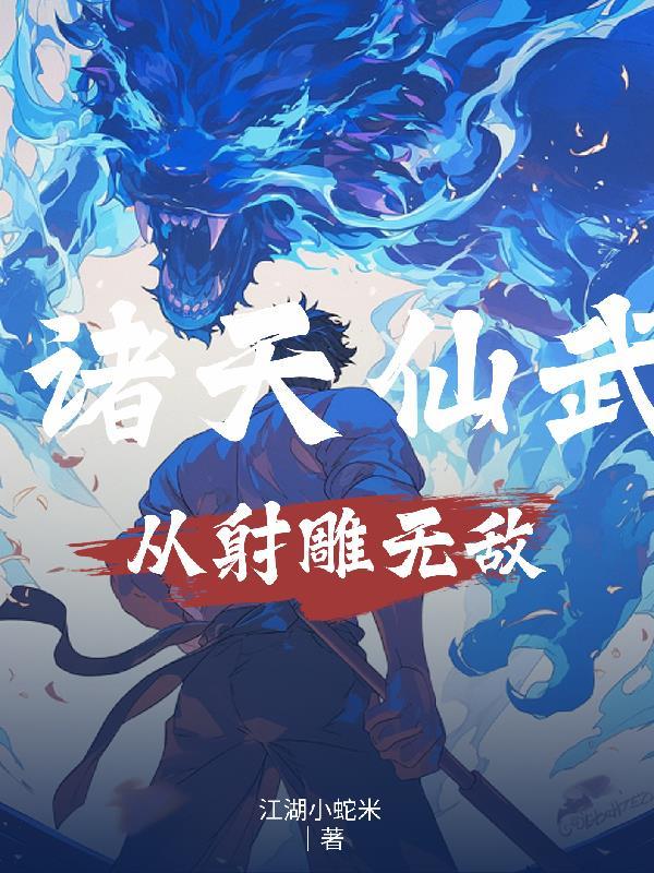 九爷拿命宠，闪婚娶了个天才少女