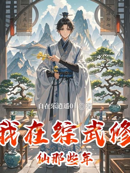 饥荒年代种田忙