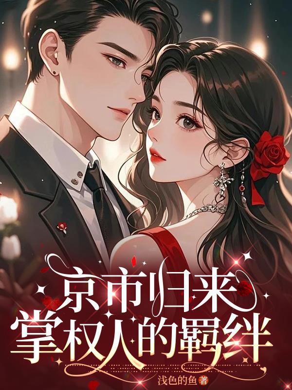 西游：我唐僧，有选择系统