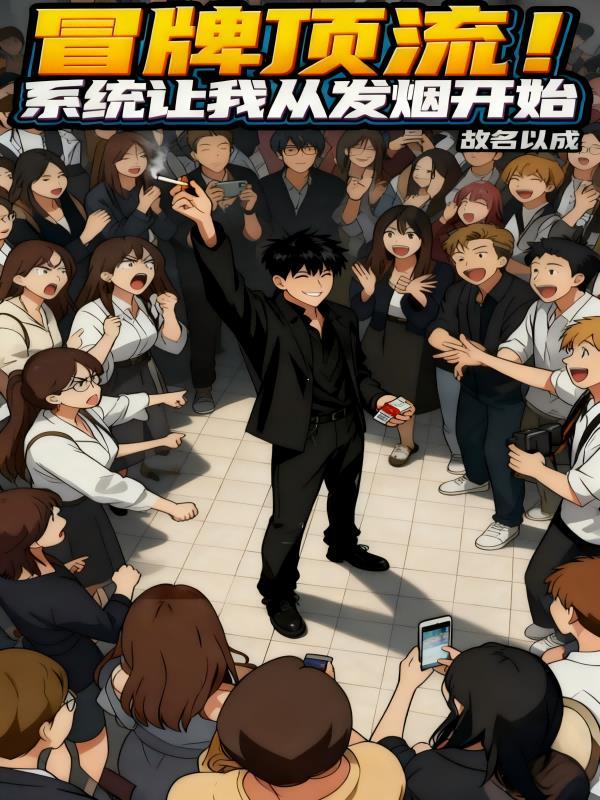 逍遥县男：开局被塞了七个老婆