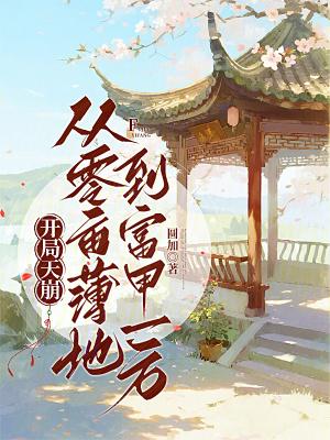 穿越海贼王：从扮演黄猿开始称霸