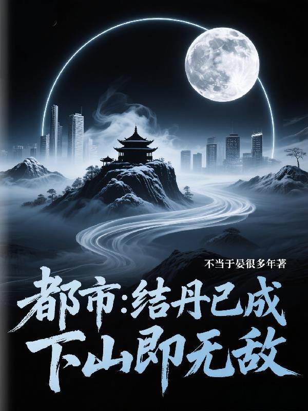 我反派舔狗他爹专打各种主角