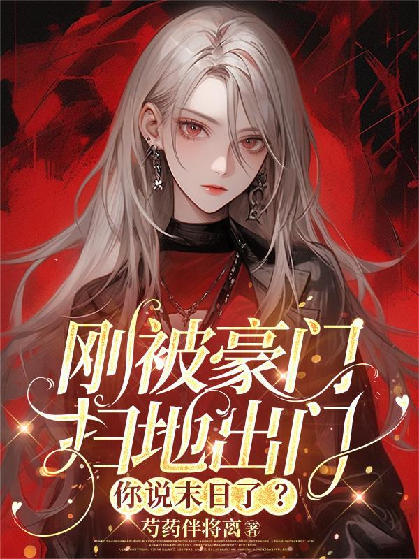 被抢走斩妖英雄名头，我选择摆烂