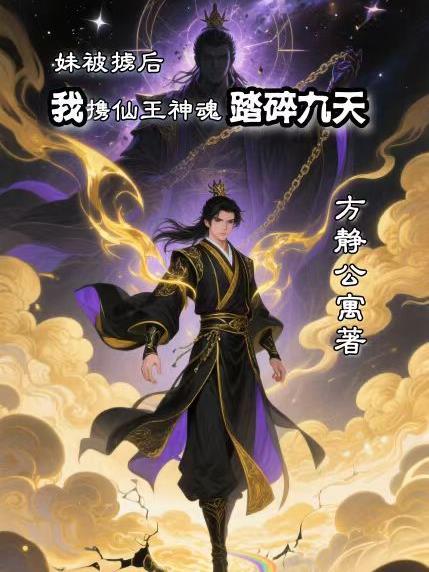 帝国特使：女大公要我全权负责