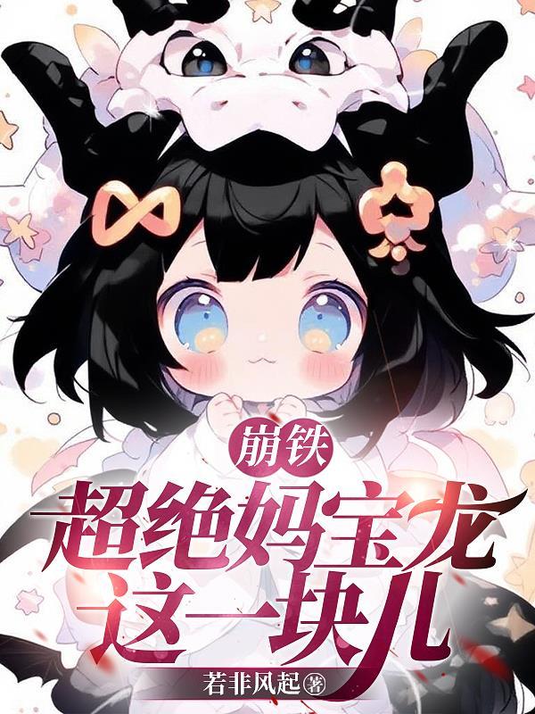 枯荣之核