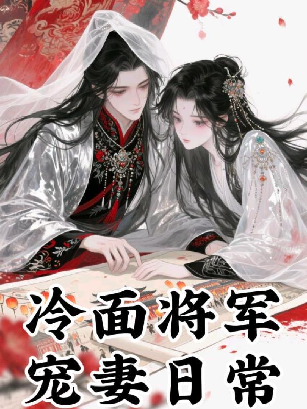 我身边的人偷听我心声后，杀疯了