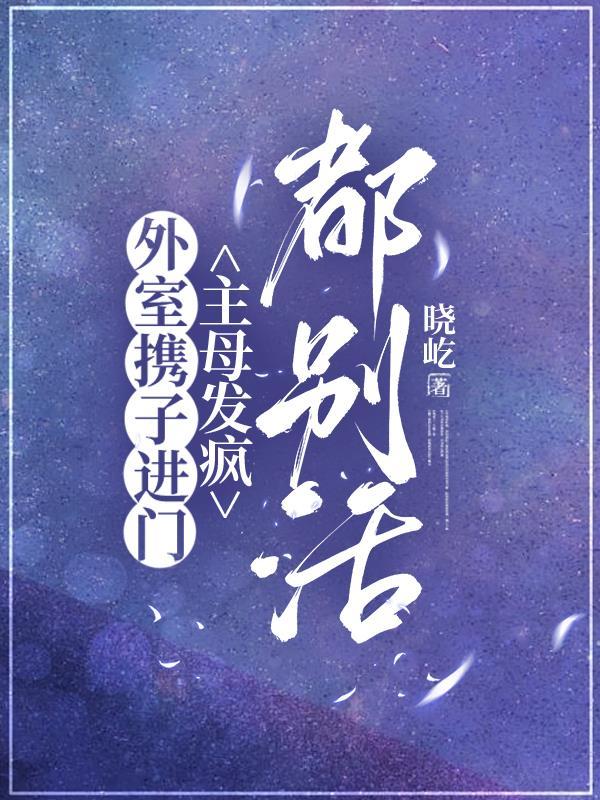 南北战争：我与龙娘同居的日子