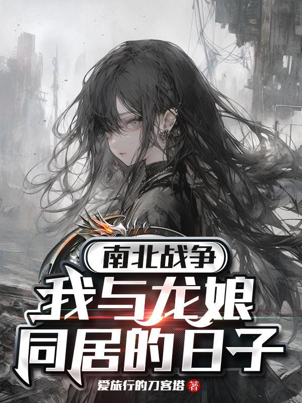 落草为官