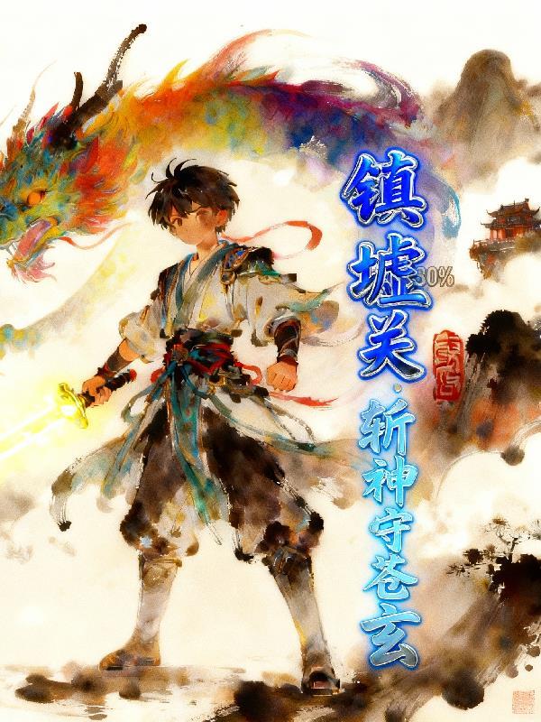在弹道尽头吻你