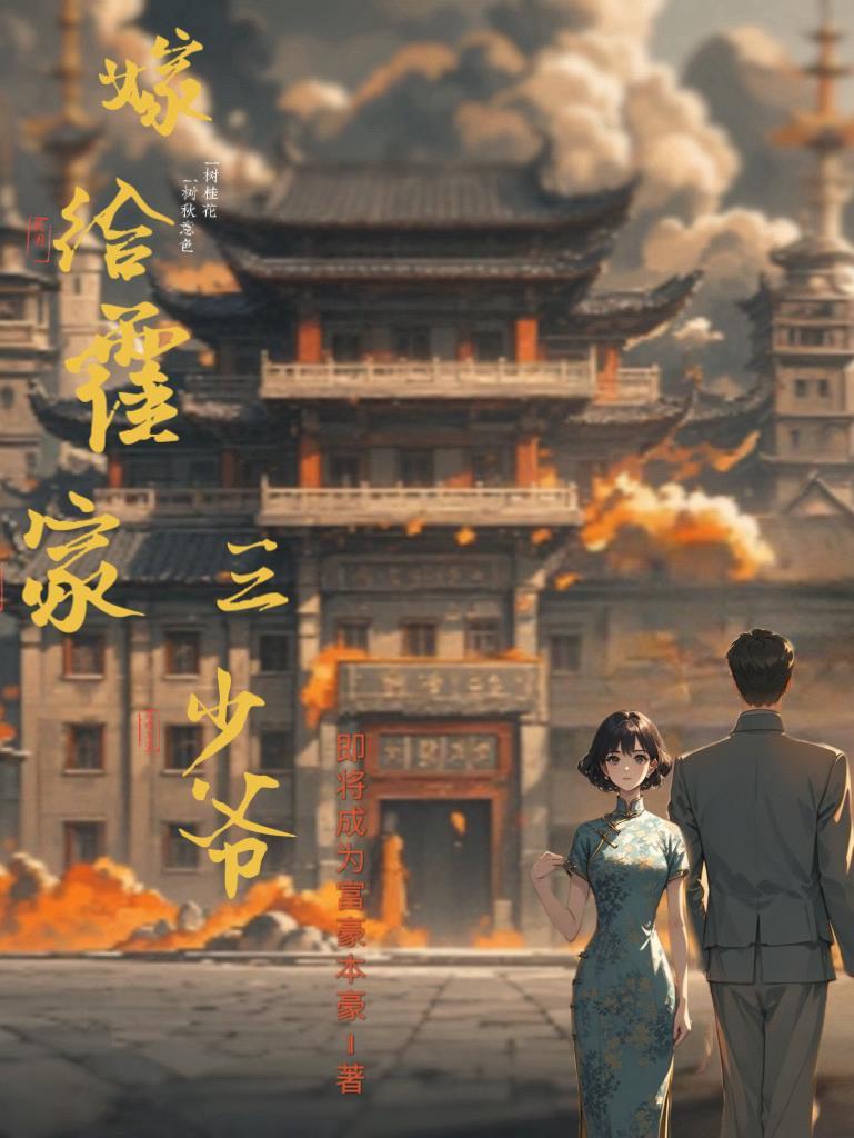 三国：开局种田，捡的白毛丫头竟